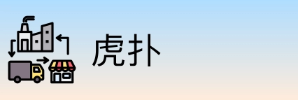 虎扑 Logo